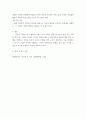 세계의역사 ) 세계의 역사 본교재 중 학습안내, 1장부터 19장까지의 개관, 학습목표, 요약, 그리고 워크북의 학습안내를 한 번 정도 읽어보고, 또한 본 교재 및 워크북의 제반 구성요소를 살펴본 후 자신이 파악한 세계의 역사 교과목의 성격 5페이지