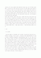 세계정치와경제 ) 2022년 베이징올림픽 등 국제스포츠대회 중에 중국, 한국, 일본 등 동아시아 국가들 사이에서 발생한 혐오와 갈등의 현상을 기술 3페이지