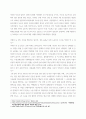 세계정치와경제 ) 2022년 베이징올림픽 등 국제스포츠대회 중에 중국, 한국, 일본 등 동아시아 국가들 사이에서 발생한 혐오와 갈등의 현상을 기술 4페이지