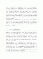 세계의정치와경제 ) 혐오과 갈등이 심화되었을 때 예상할 수 있는 문제, 이러한 일들이 발생하게 된 원인과 과정, 그리고 해결 방안 등에 대해서 논의해 보시오 3페이지