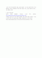 세계의정치와경제 ) 혐오과 갈등이 심화되었을 때 예상할 수 있는 문제, 이러한 일들이 발생하게 된 원인과 과정, 그리고 해결 방안 등에 대해서 논의해 보시오 6페이지