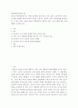 세계의정치경제 A형 ) 2022년 베이징올림픽 등 국제스포츠대회 중에 중국, 한국, 일본 등 동아시아 국가들 사이에서 발생한 혐오와 갈등의 현상을 기술 2페이지