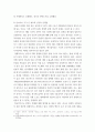 세계의정치경제 A형 ) 2022년 베이징올림픽 등 국제스포츠대회 중에 중국, 한국, 일본 등 동아시아 국가들 사이에서 발생한 혐오와 갈등의 현상을 기술 5페이지