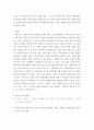 세계의정치경제 A형 ) 2022년 베이징올림픽 등 국제스포츠대회 중에 중국, 한국, 일본 등 동아시아 국가들 사이에서 발생한 혐오와 갈등의 현상을 기술 7페이지