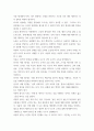 세상읽기와 논술 ) 교재와 강의 2,3,4,5장을 공부하고, 그 중 세 강의를 골라 핵심적인 내용을 요약하여 서술합니다 3페이지