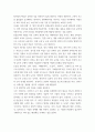 세상읽기와 논술 ) 교재와 강의 2,3,4,5장을 공부하고, 그 중 세 강의를 골라 핵심적인 내용을 요약하여 서술합니다 5페이지