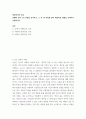 세상읽기와 논술 ) 교재와 강의 2,3,4,5장을 공부하고, 그 중 세 강의를 골라 핵심적인 내용을 요약하여 서술합니다 2페이지