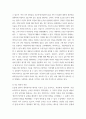 세상읽기와 논술 ) 교재와 강의 2,3,4,5장을 공부하고, 그 중 세 강의를 골라 핵심적인 내용을 요약하여 서술합니다 4페이지