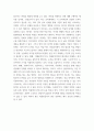 세상읽기와 논술 ) 교재와 강의 2,3,4,5장을 공부하고, 그 중 세 강의를 골라 핵심적인 내용을 요약하여 서술합니다 5페이지