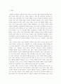 소비자경제 ) 온오프라인 쇼핑 소비자 만족 수준에 영향을 미치는 요인에 관한 분석 4페이지