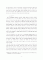 소비자경제 ) 온오프라인 쇼핑 소비자 만족 수준에 영향을 미치는 요인에 관한 분석 8페이지