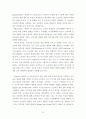 소비자경제 ) 온오프라인 쇼핑 소비자 만족 수준에 영향을 미치는 요인에 관한 분석 11페이지