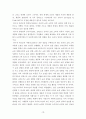 소비자경제 ) 온오프라인 쇼핑 소비자 만족 수준에 영향을 미치는 요인에 관한 분석 13페이지