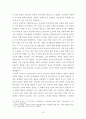 소비자경제 ) 온오프라인 쇼핑 소비자 만족 수준에 영향을 미치는 요인에 관한 분석 18페이지