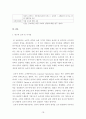 소비자경제 ) 온오프라인 쇼핑 소비자 만족 수준에 영향을 미치는 요인에 관한 분석 21페이지