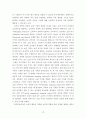 소비자경제 ) 온오프라인 쇼핑 소비자 만족 수준에 영향을 미치는 요인에 관한 분석 22페이지