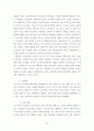 소비자경제 ) 온오프라인 쇼핑 소비자 만족 수준에 영향을 미치는 요인에 관한 분석 25페이지