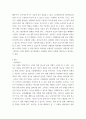 소비자 행동의 연구관점에 근거한 구매결정 세 가지를 언급하고 구매결정에 관한 견해를 제시하세요 3페이지