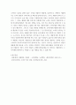 소비자 행동의 연구관점에 근거한 구매결정 세 가지를 언급하고 구매결정에 관한 견해를 제시하세요 5페이지