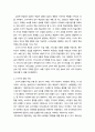 소비자심리학 ) 인지적 학습이론을 통해 학습한 본인의 직접 경험을 제시하시오 3페이지