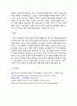 소비자심리학 ) 인지적 학습이론을 통해 학습한 본인의 직접 경험을 제시하시오 4페이지