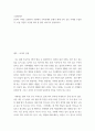 소설창작론 ) 본인의 가족을 포함하여 주변에서 가족관계의 문제나 세대 간의 갈등 사례를 수집한 후, 이를 다음의 조건에 따라 한 편의 이야기로 완성하시오 2페이지
