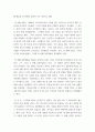 소설창작론 ) 본인의 가족을 포함하여 주변에서 가족관계의 문제나 세대 간의 갈등 사례를 수집한 후, 이를 다음의 조건에 따라 한 편의 이야기로 완성하시오 4페이지