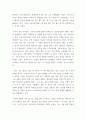 소설창작론 ) 본인의 가족을 포함하여 주변에서 가족관계의 문제나 세대 간의 갈등 사례를 수집한 후, 이를 다음의 조건에 따라 한 편의 이야기로 완성하시오 6페이지
