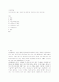 소자본창업 ) 자신이 생각하고 있는 사업의 사업 계획서를 작성하시오 (무인 반찬가게) 2페이지