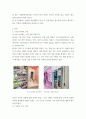 소자본창업 ) 자신이 생각하고 있는 사업의 사업 계획서를 작성하시오 (무인 반찬가게) 3페이지