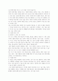 소자본창업 ) 자신이 생각하고 있는 사업의 사업 계획서를 작성하시오 (무인 반찬가게) 4페이지