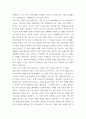 시스템 분석설계 ) 생활 주변에서 설계가 적용되는 모범 예제를 찾아 설계의 필요성과 장단점을 소개하시기 바랍니다 3페이지