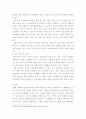 식생활관리 ) 경제적인 식생활관리를 위해 식자재 구매와 보관을 효율적으로 할수 있는 방법을 제시해 봅시다 5페이지