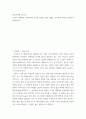 신들의여행-실크로드 ) 자신의 인생에서 10세-60세 사이에 겪었던 삶의 내용을 유목론의 원리를 적용하여 설명하시오 2페이지