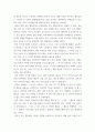 심리 ) 스키너의 행동주의 이론에서 강화와 정적 강화, 부적 강화에 대한이해 스키너의 강화와 정적 강화 및 부적 강화는 무엇인지 구체적으로 기술하고, 어떤 경우에 자신은 타인에게 정적 강화물 또는 부적 강화물을 주는지에 대해 서술하시오 3페이지