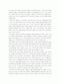 심리 ) 스키너의 행동주의 이론에서 강화와 정적 강화, 부적 강화에 대한이해 스키너의 강화와 정적 강화 및 부적 강화는 무엇인지 구체적으로 기술하고, 어떤 경우에 자신은 타인에게 정적 강화물 또는 부적 강화물을 주는지에 대해 서술하시오 4페이지