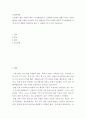 심리학개론 ) 기억향상법을 고려하여 본인의 생활 속에서 기억력 향상을 위해 실제로 사용하고 있는 방법이나 혹은 교재에 제시된 기억향상법을 실제 자신의 생활에 적용해 본 다음 그 결과를 3가지 이상 기술하시오 2페이지