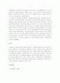 심리학개론 ) 기억향상법을 고려하여 본인의 생활 속에서 기억력 향상을 위해 실제로 사용하고 있는 방법이나 혹은 교재에 제시된 기억향상법을 실제 자신의 생활에 적용해 본 다음 그 결과를 3가지 이상 기술하시오 4페이지