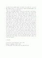 심리학개론 ) 심리학 개론에서 학습한 내용을 개별적으로 정리하고, 내 삶에 녹아든 부분을 찾아보기 6페이지