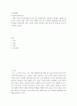 심리학개론 ) 자기분석, 부제 - 나는, 현재 자신의 성격적,행동적 특징 등을 분석해 보는 것입니다 2페이지