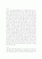 심리학개론 ) 자기분석, 부제 - 나는, 현재 자신의 성격적,행동적 특징 등을 분석해 보는 것입니다 3페이지