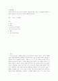 심리학개론 ) 자신이 겪어 본 적이 있거나 일상에서 쉽게 발견할 수 있는 착시현상에 대해서 기술하고 관련된 지각 및 감각 이론에 대해서 논하시오 2페이지