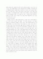 심리학개론 ) 자신이 겪어 본 적이 있거나 일상에서 쉽게 발견할 수 있는 착시현상에 대해서 기술하고 관련된 지각 및 감각 이론에 대해서 논하시오 4페이지