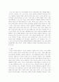 심리학개론 ) 자신이 겪어 본 적이 있거나 일상에서 쉽게 발견할 수 있는 착시현상에 대해서 기술하고 관련된 지각 및 감각 이론에 대해서 논하시오 5페이지