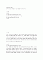아동 권리와 복지 ) 보육 서비스의 문제점 및 개선 방향을 제시해 보세요 2페이지