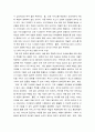 아동 권리와 복지 ) 보육 서비스의 문제점 및 개선 방향을 제시해 보세요 3페이지