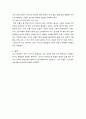 아동 권리와 복지 ) 보육 서비스의 문제점 및 개선 방향을 제시해 보세요 4페이지
