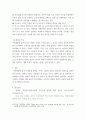 아동발달 ) 아동발달 연구 방법 중 종단적 접근방법과, 횡단적 접근 방법이 무엇인지 설명하고 각각의 장단점을 쓰시오 4페이지