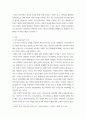 아동복지론 ) 빈곤아동을 위한 아동 복지실천 빈곤가정의 아동을 보는 시각과 사회보장적 견해에 대하여 3페이지