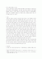 아동복지론 ) 빈곤아동을 위한 아동 복지실천 빈곤가정의 아동을 보는 시각과 사회보장적 견해에 대하여 6페이지